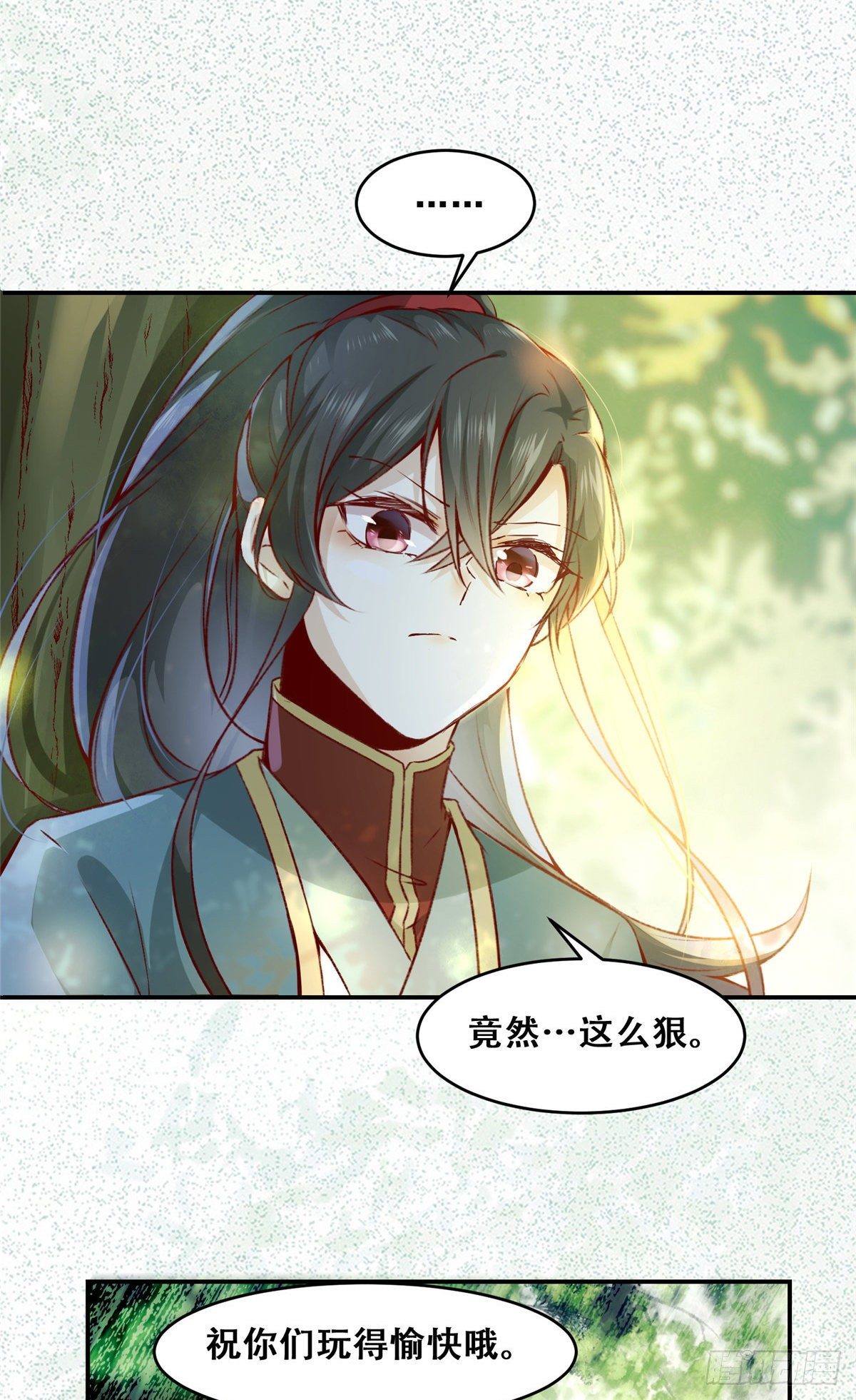 第3话 神秘的玉简10