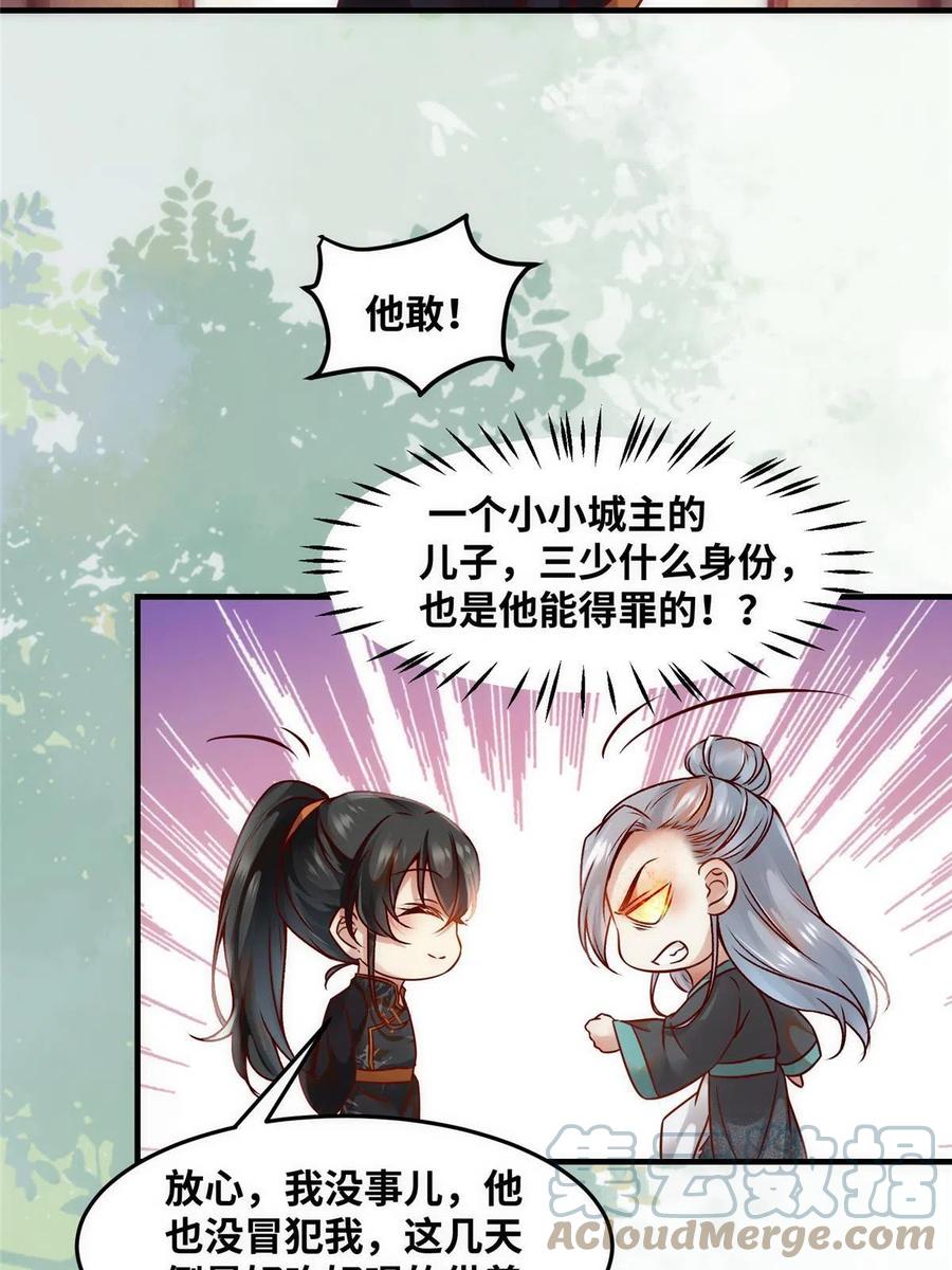 第87话 性别认知障碍6