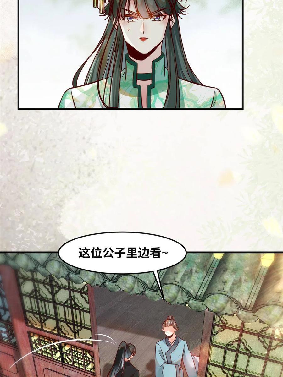 第88话 我也要一个7