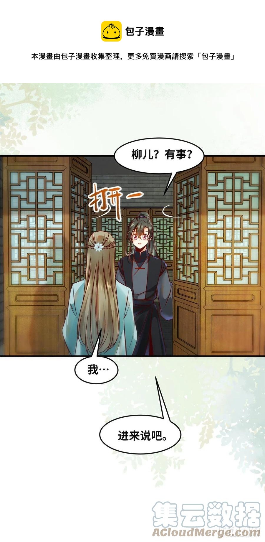 第81话 最好的决定16