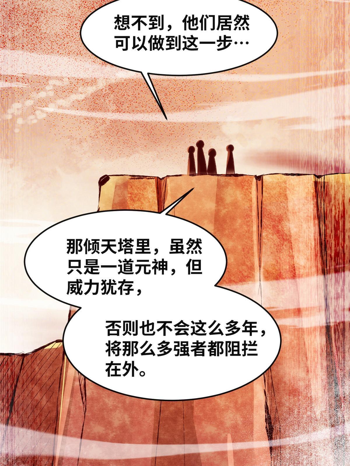 第129话认主22