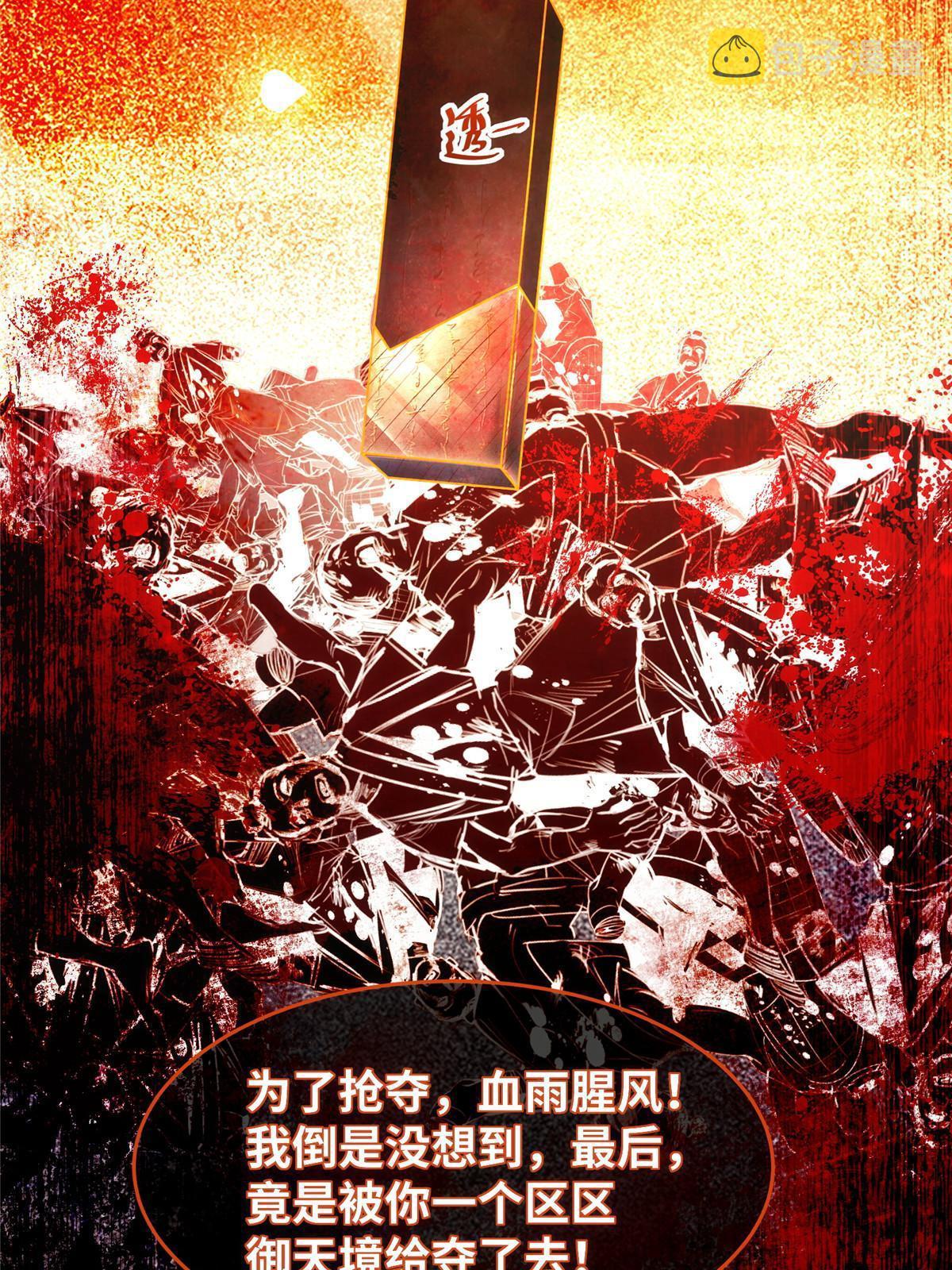 第128话他！我也要一起带走！10