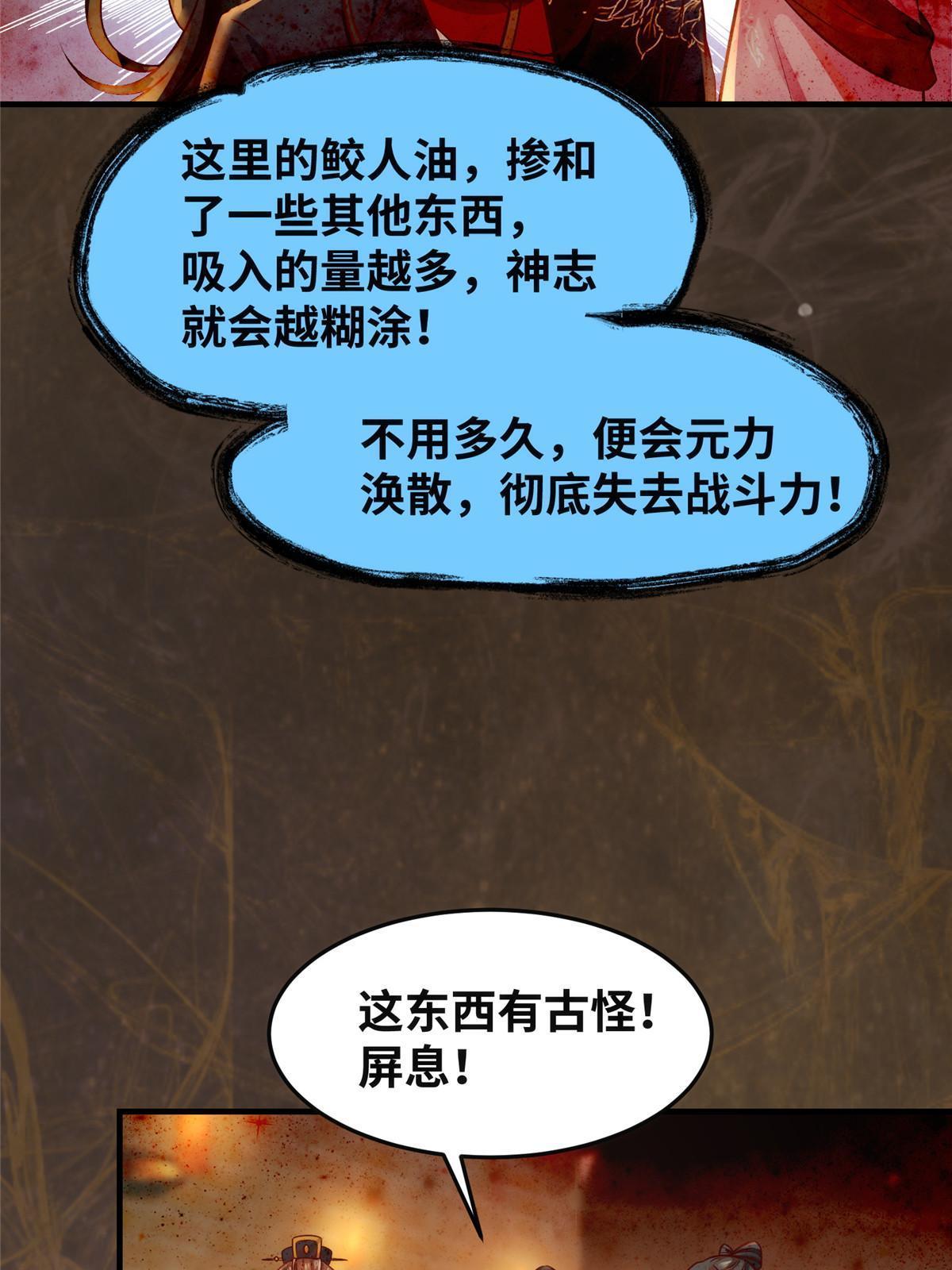 第118话小心那些人30