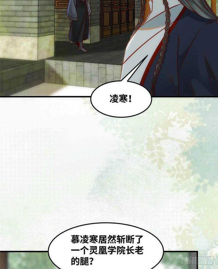 第78话 护短43