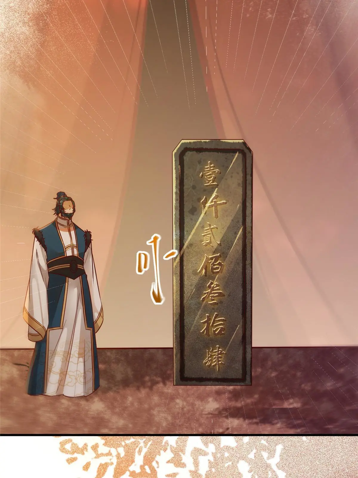 第107话 我们不算晚吧？39