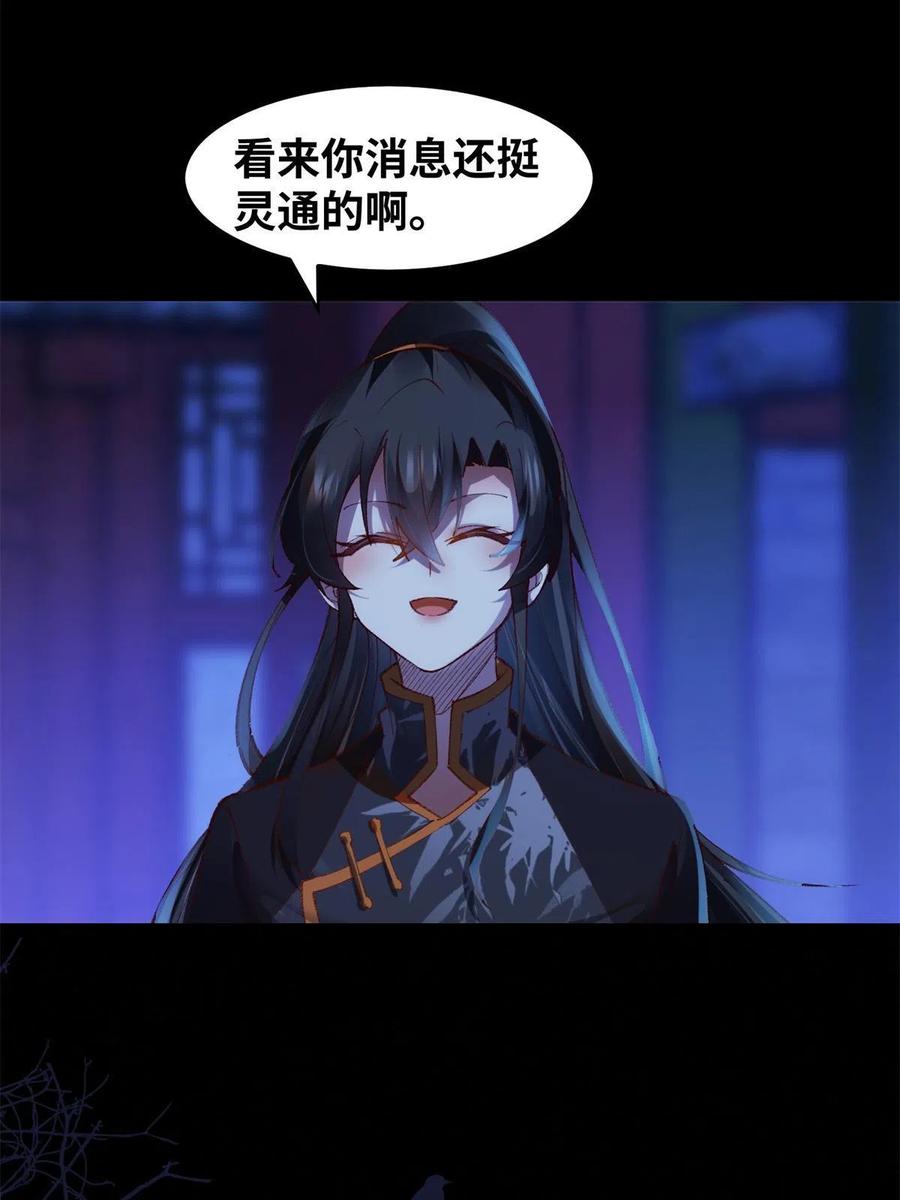 第94话 就这么完了？29