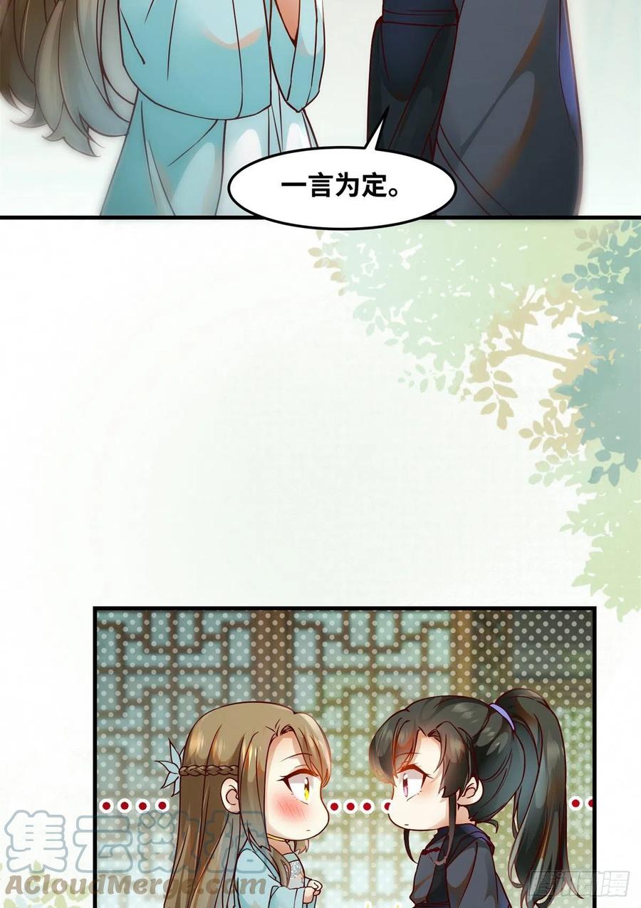 第71话 你到底是谁32