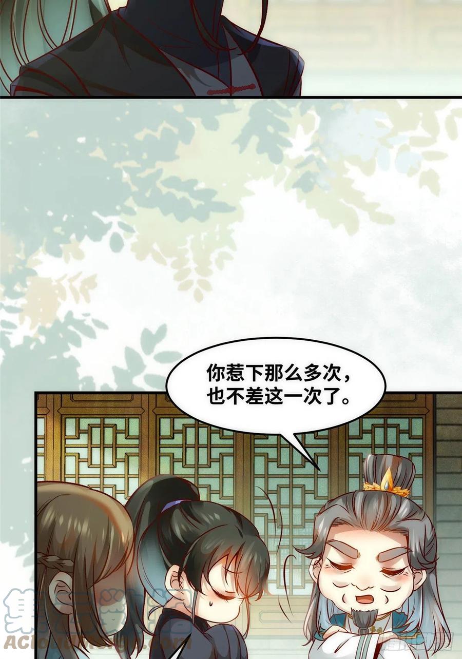 第78话 护短18