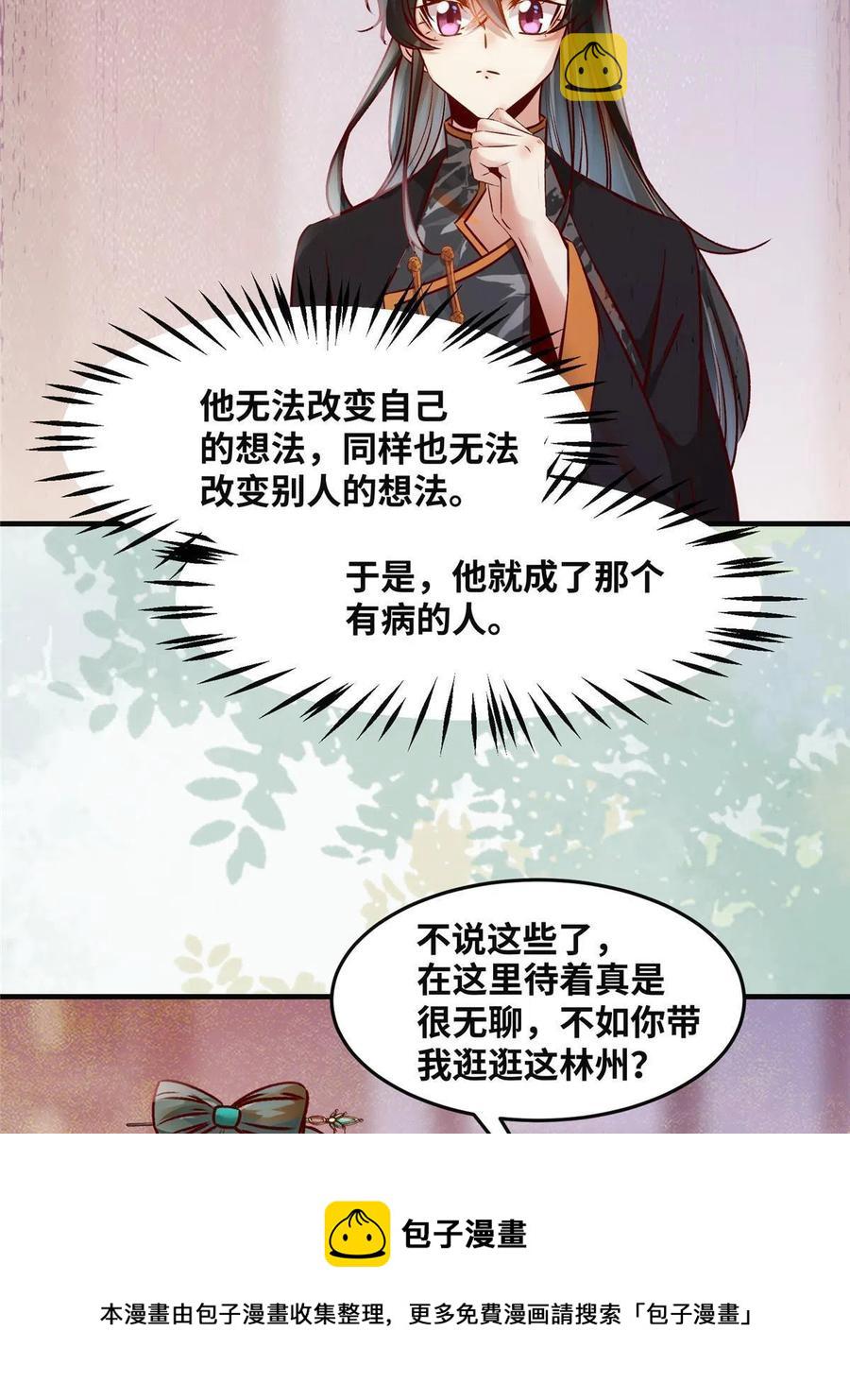 第87话 性别认知障碍44