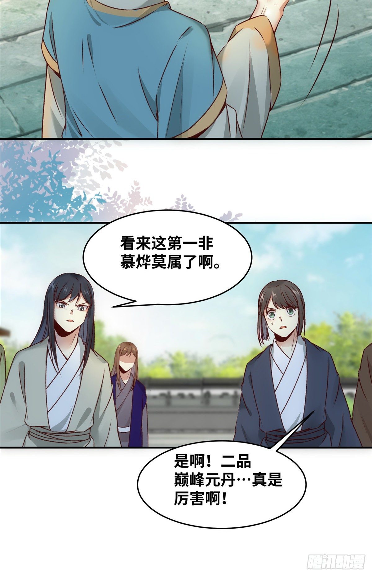 第9话 一鸣惊人13