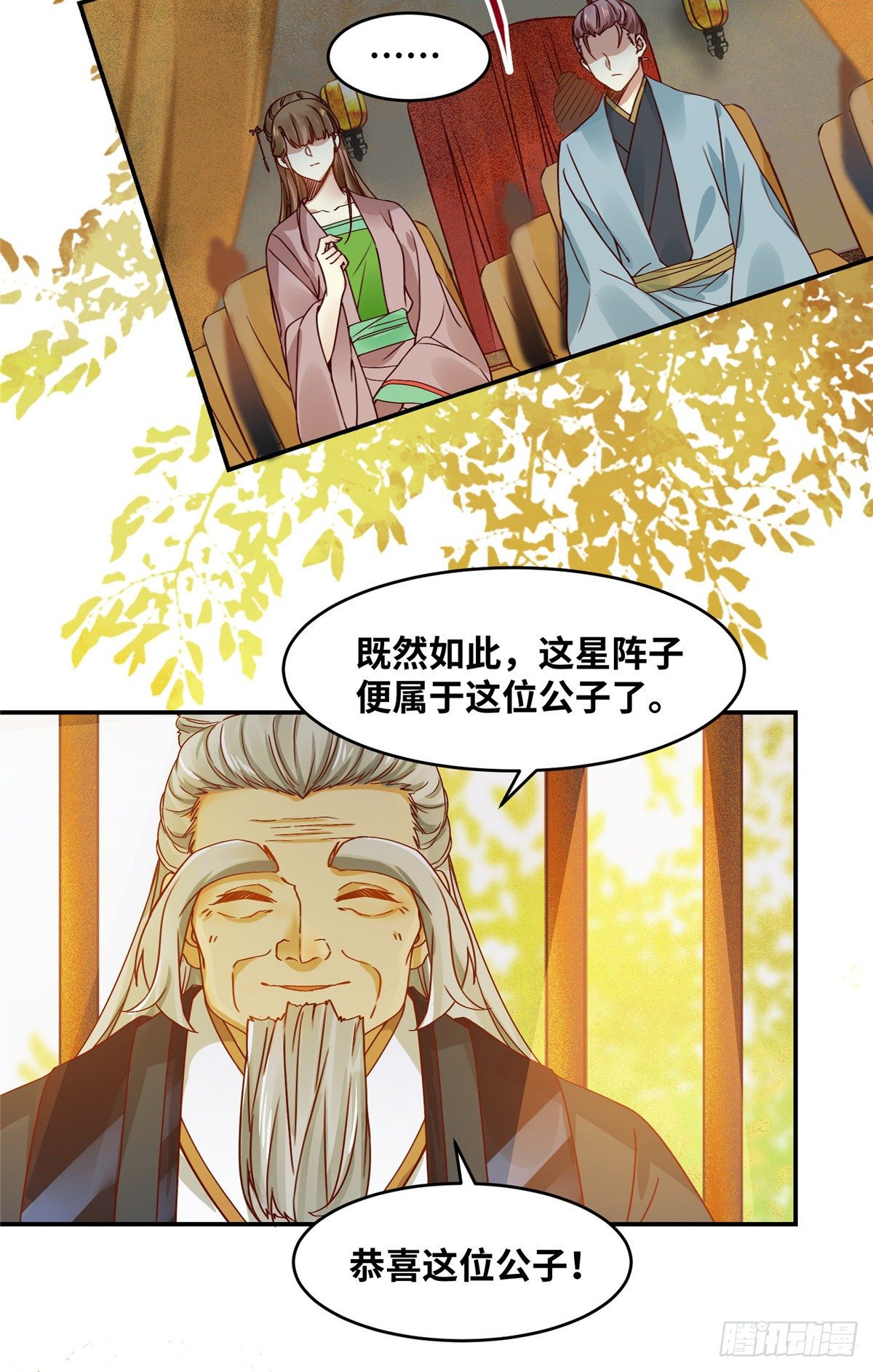 第14话 拍卖火灵元晶12
