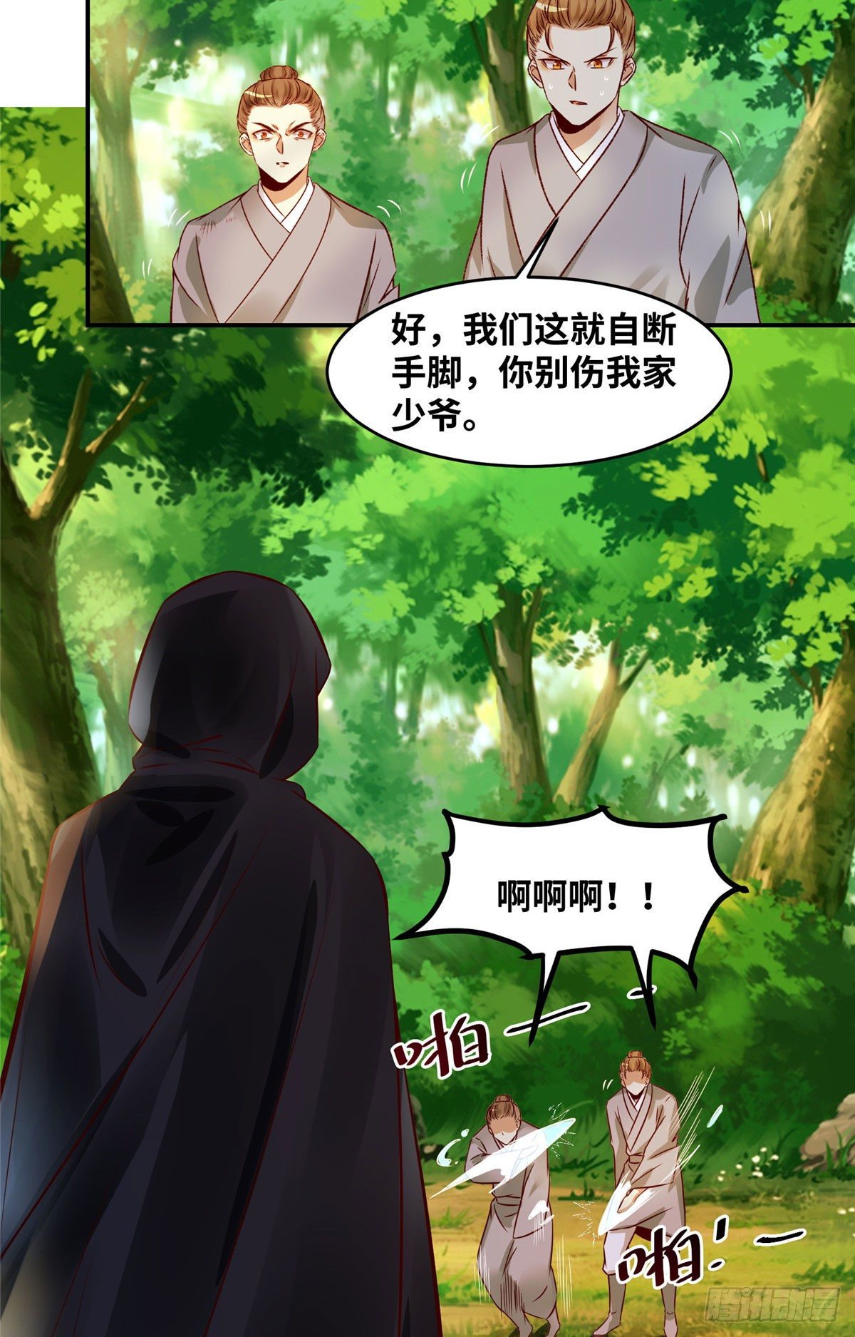 第16话 扮猪吃虎19