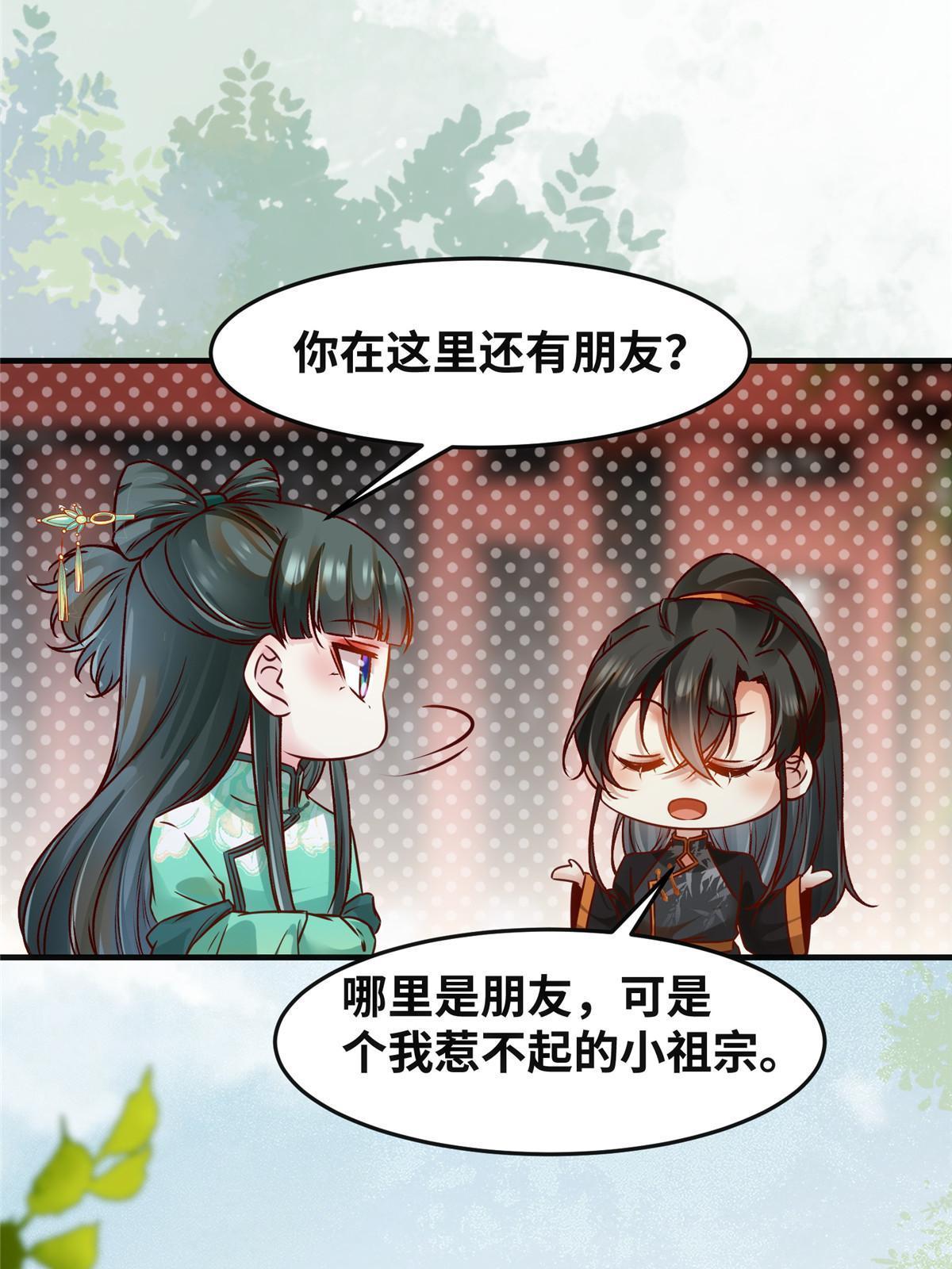 第110话 完了!彻底完了！37