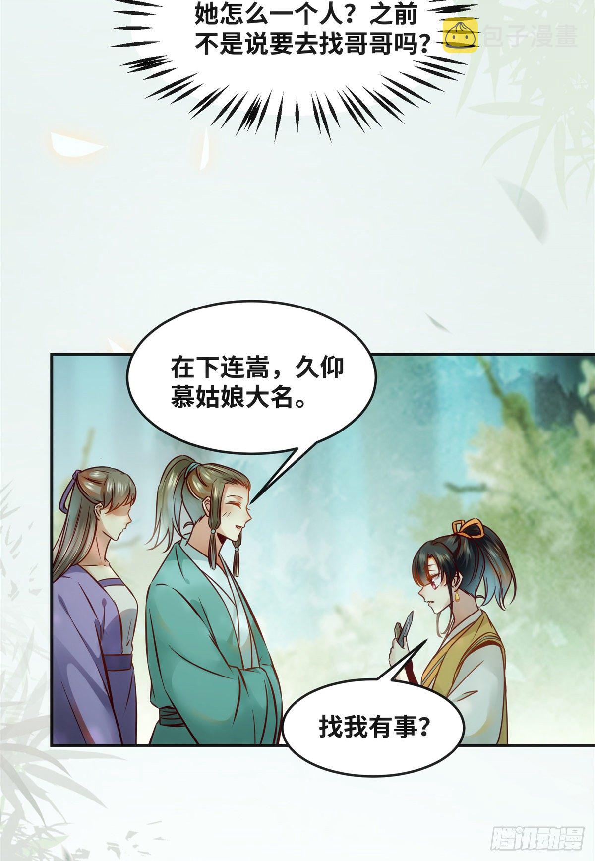 第52话 对你负责34