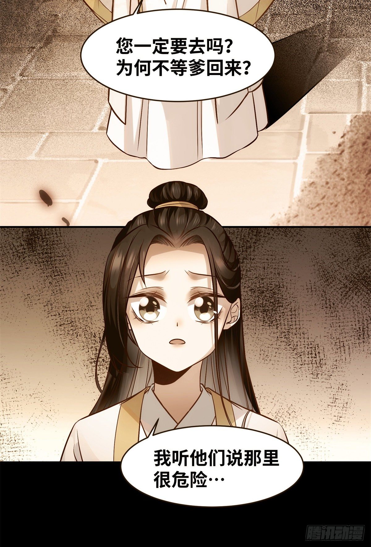 第50话 动心23