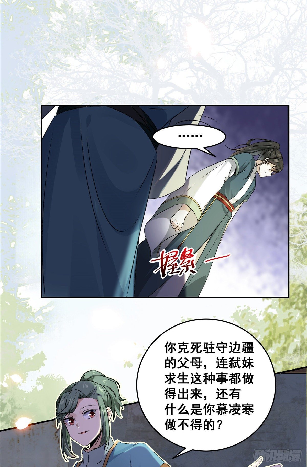第1话 那时曾经32