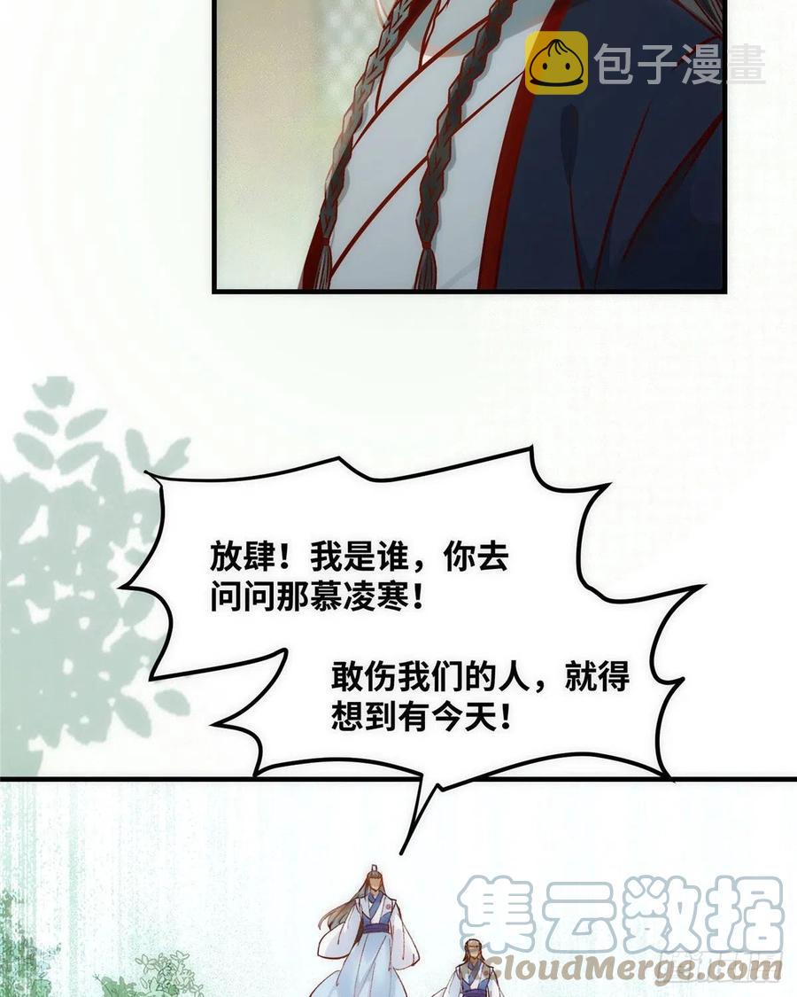 第78话 护短39