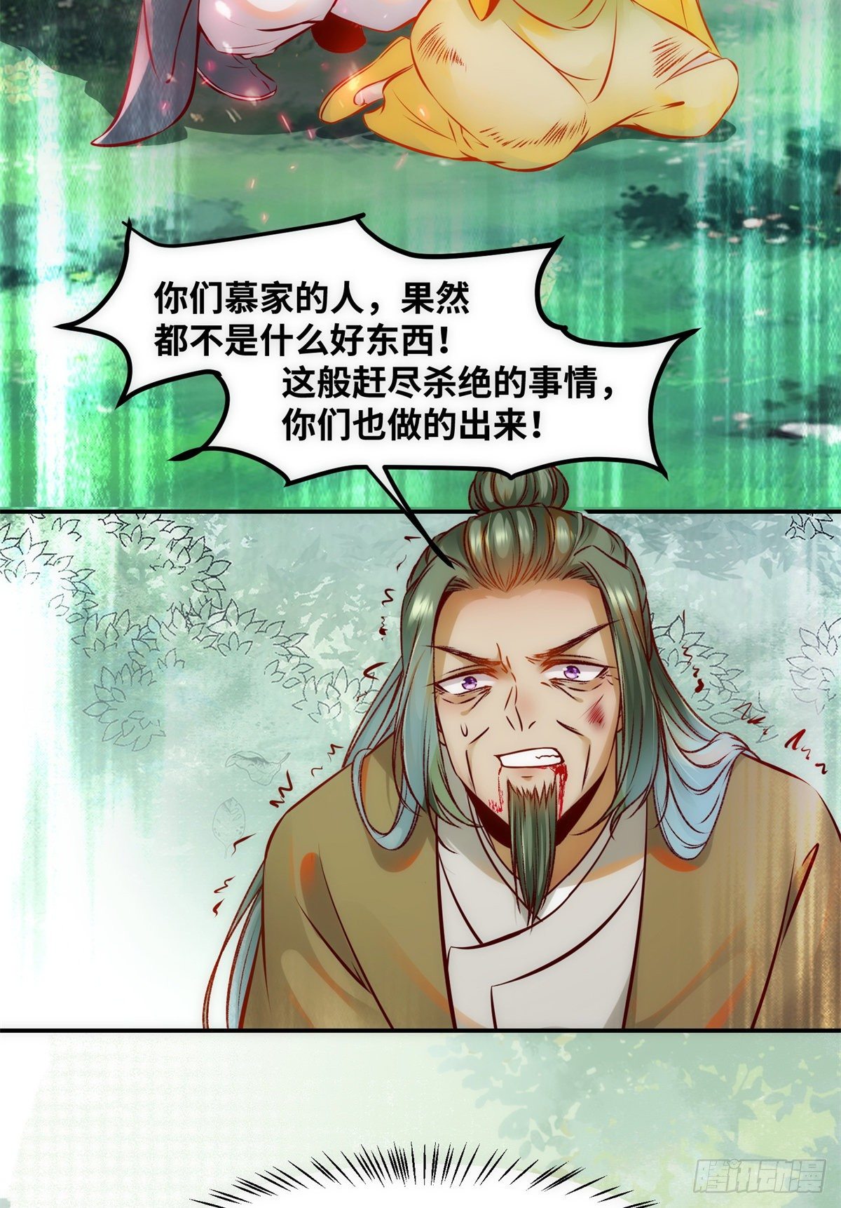第45话 自作孽不可活3