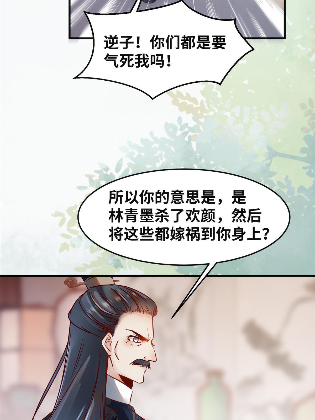 第109话 林二！39