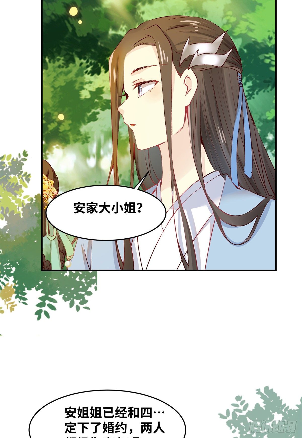 第59话 未婚妻39