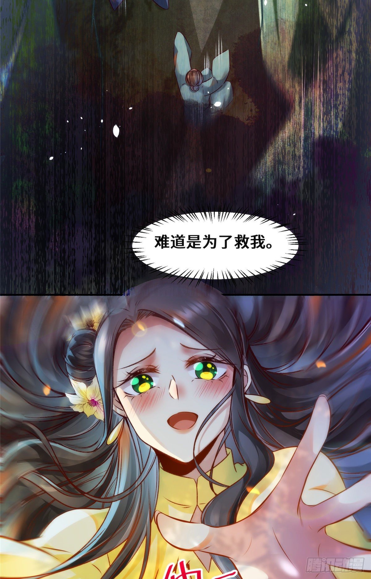 第27话 自作多情17