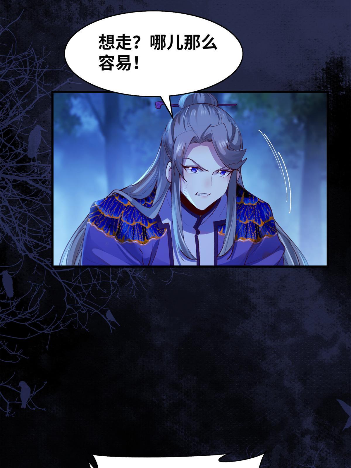 第103话 你以后没机会了17