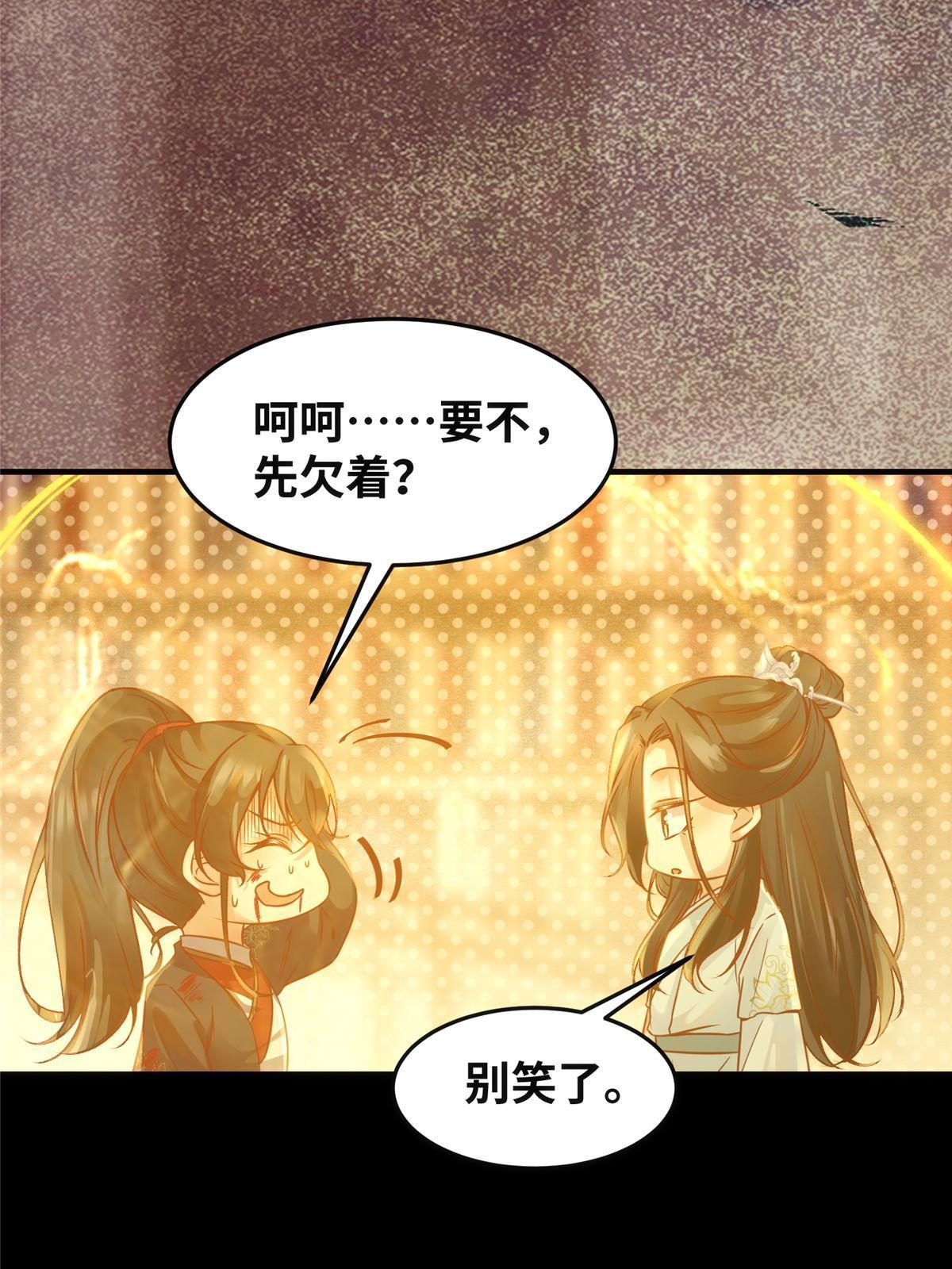 第124话不想死！就立刻后退！7