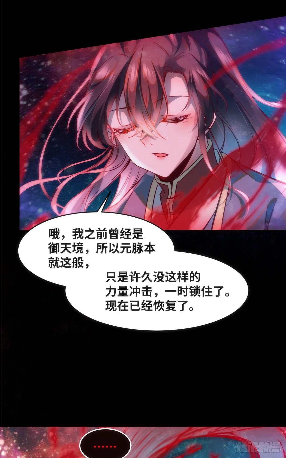 第41话 接受传承29