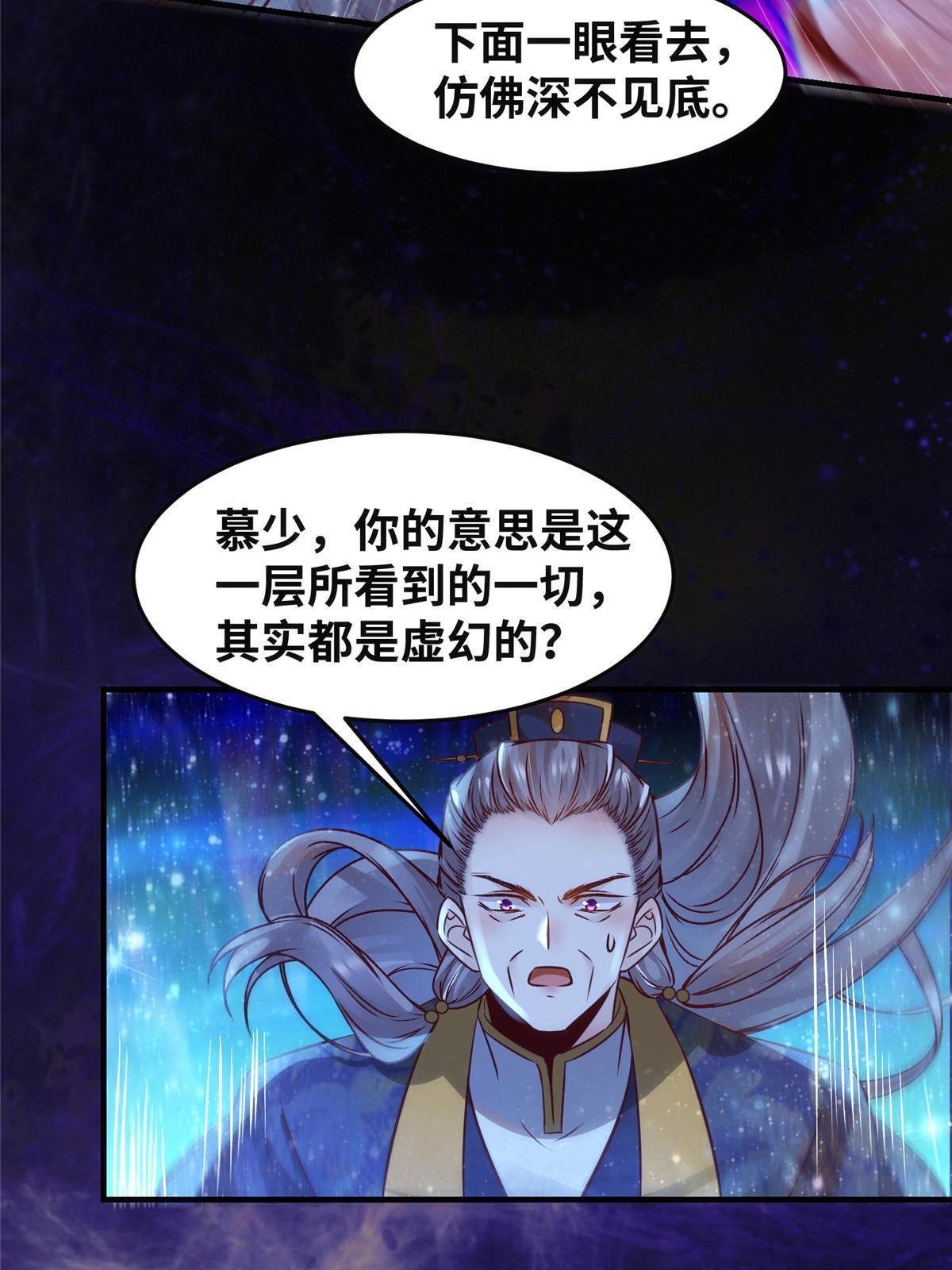 第115话我们靠的是实力！7