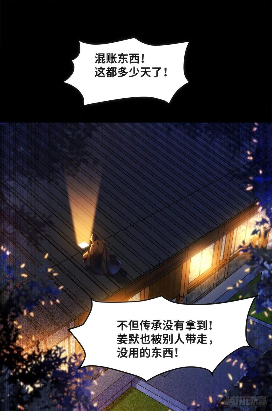 第72话 潜伏11