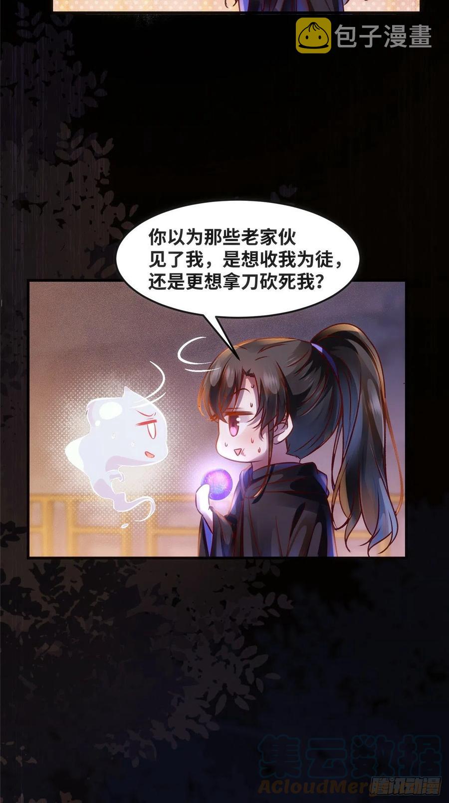 第76话 灭姜家22