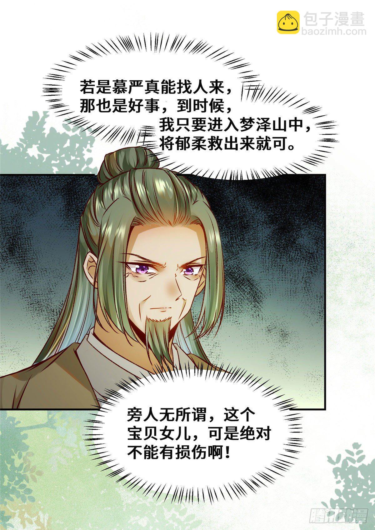 第33话 玄灵殿33