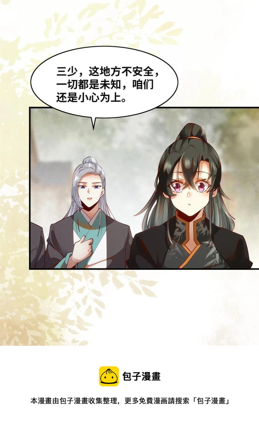 83 公子如玉40
