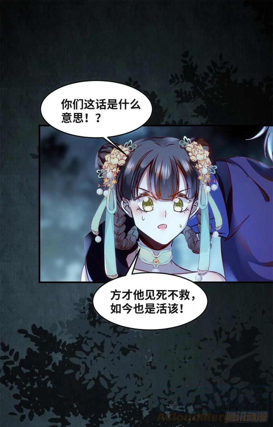 第64话 怕你不成28