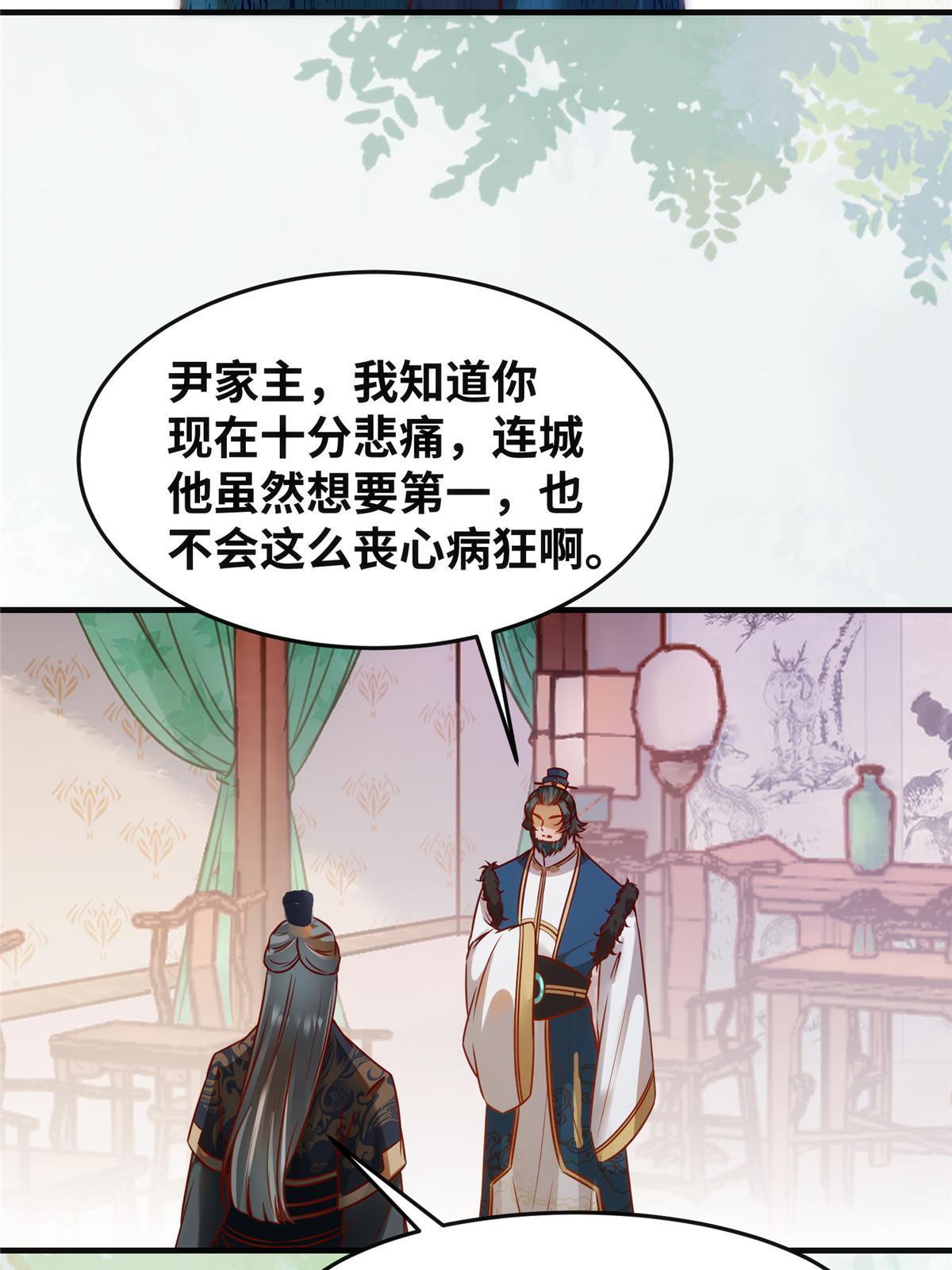 第109话 林二！30