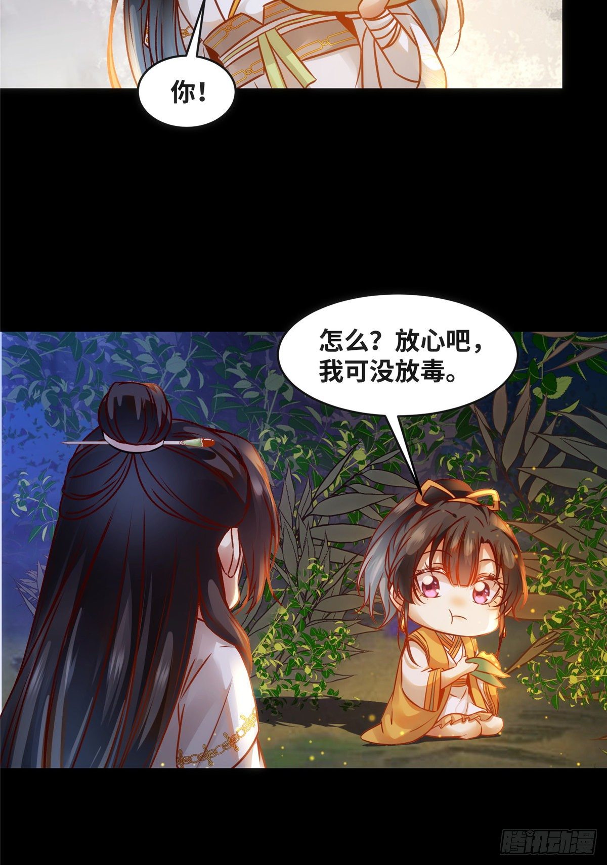 第49话 结伴同行18