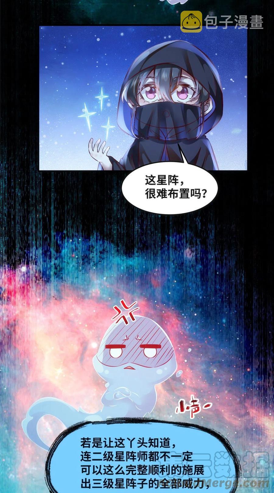 第75话 你看我敢不敢6