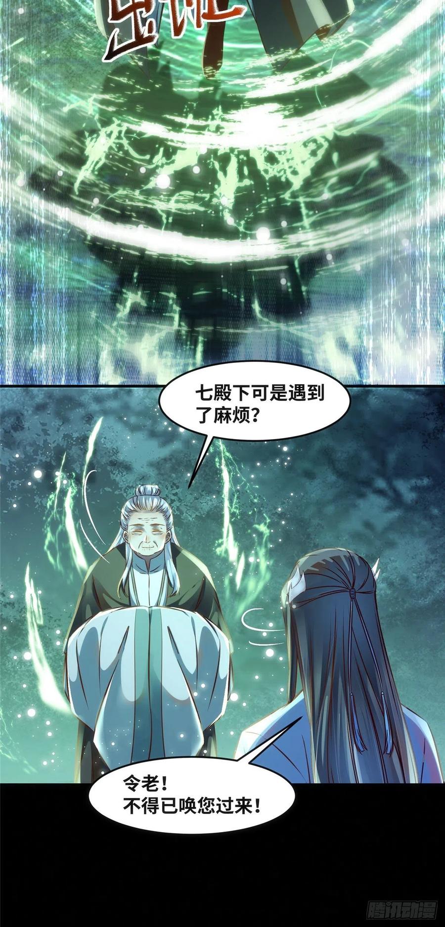第67话 自食恶果19