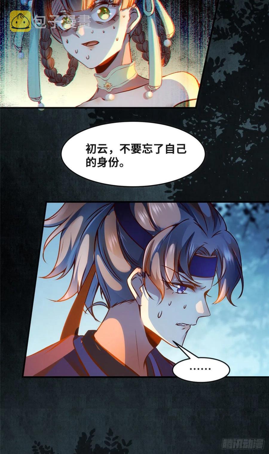 第62话 尾巴5