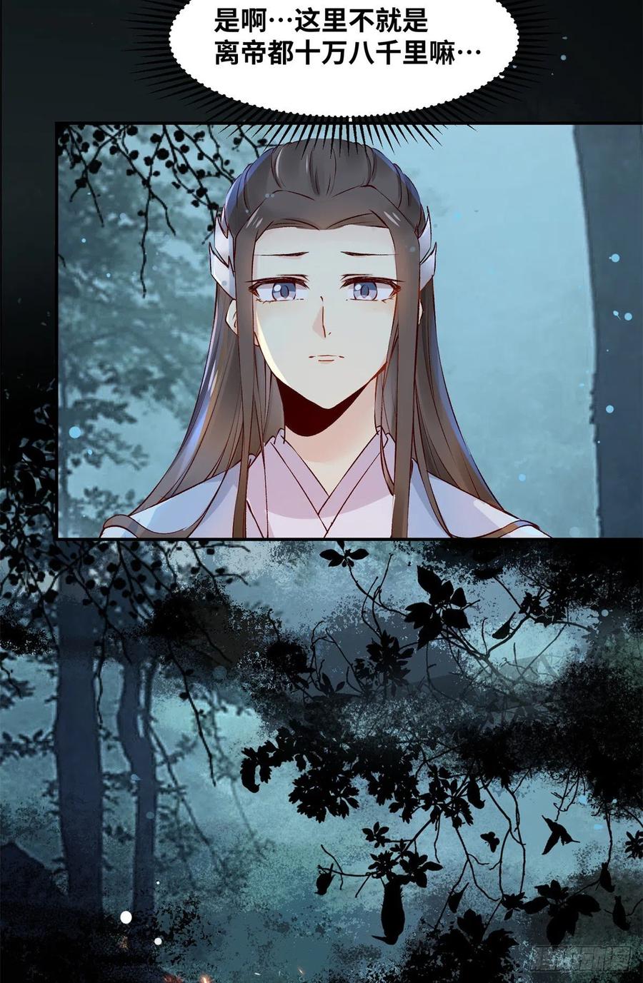 第60话 祸从口出27