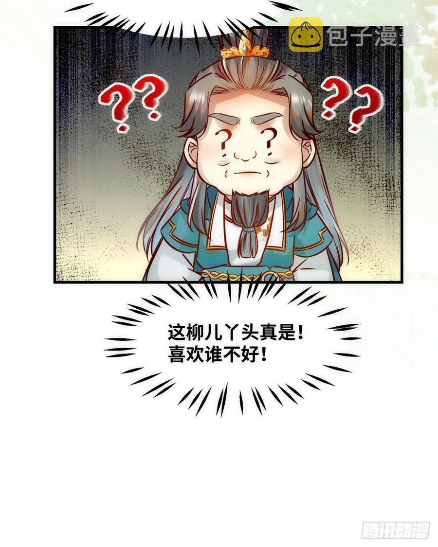 第78话 护短11