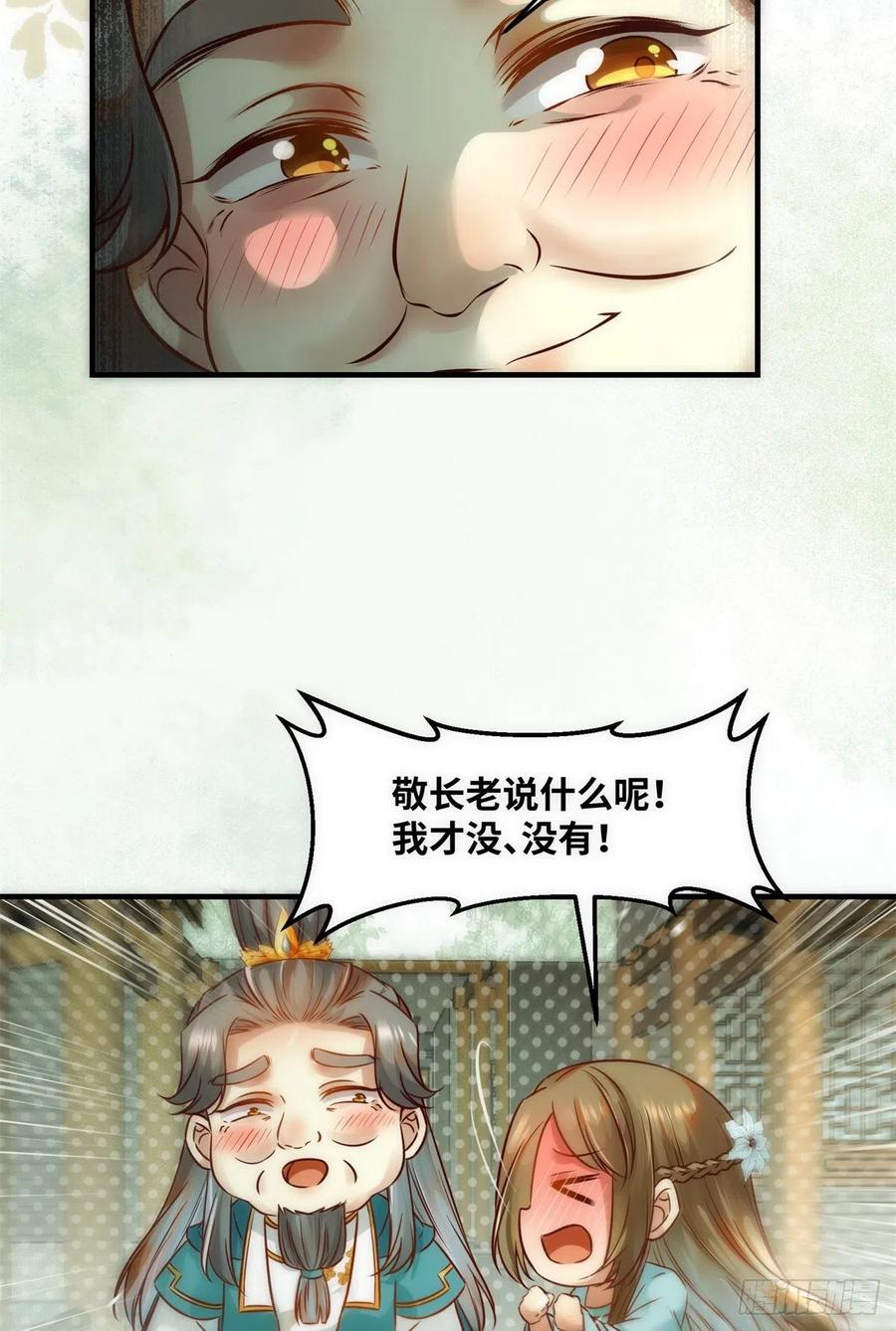 第77话 舍不得31