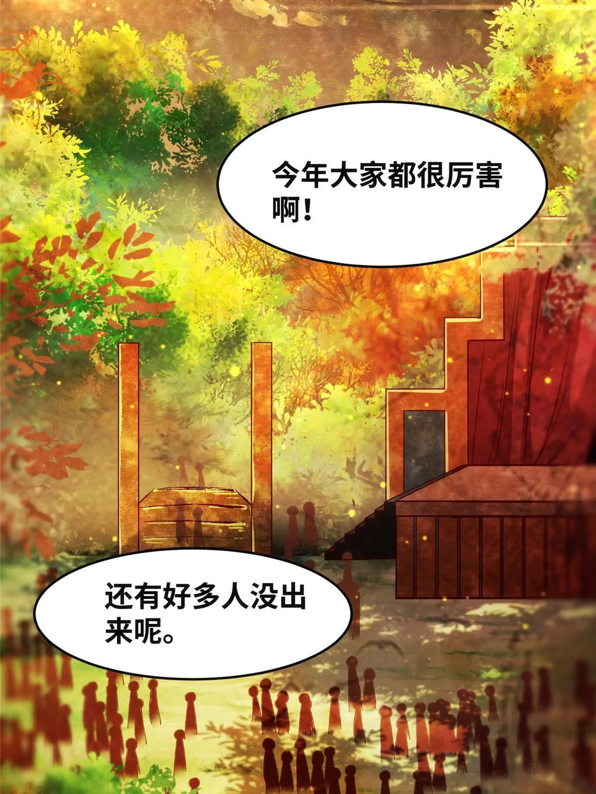 第107话 我们不算晚吧？16