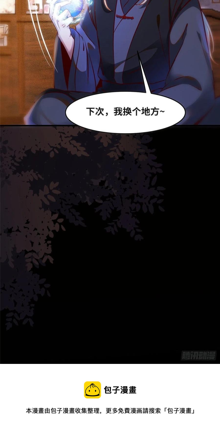 第74话 天赋异禀33