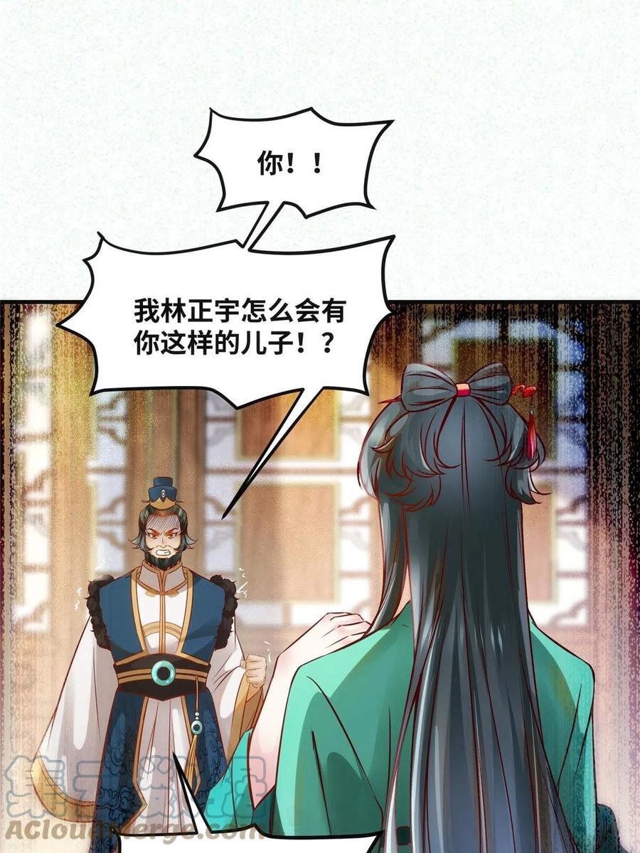 第85话 我可不要在下面39