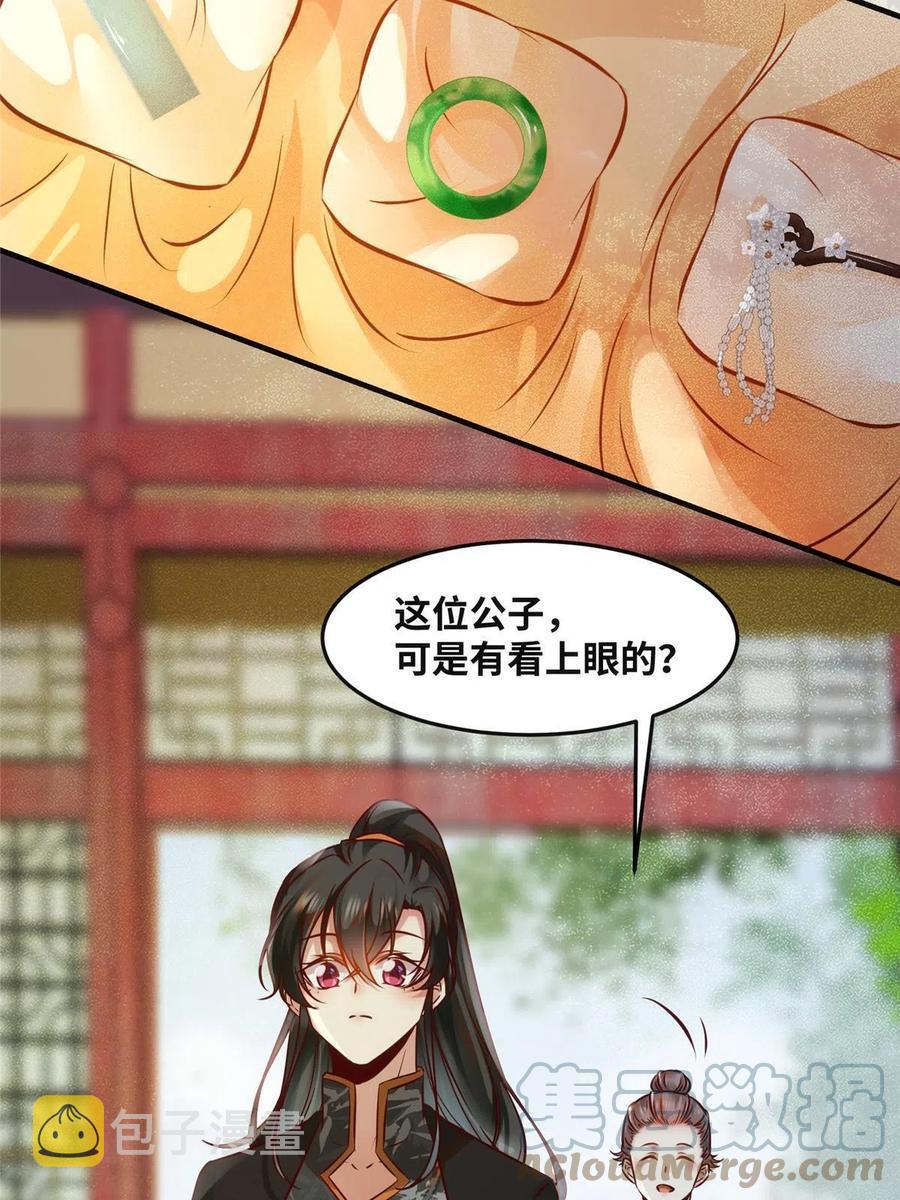第88话 我也要一个9