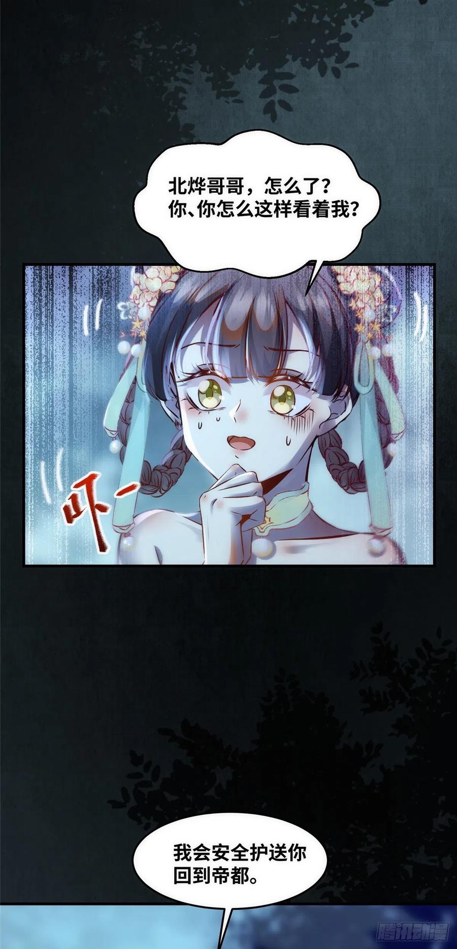 第67话 自食恶果9