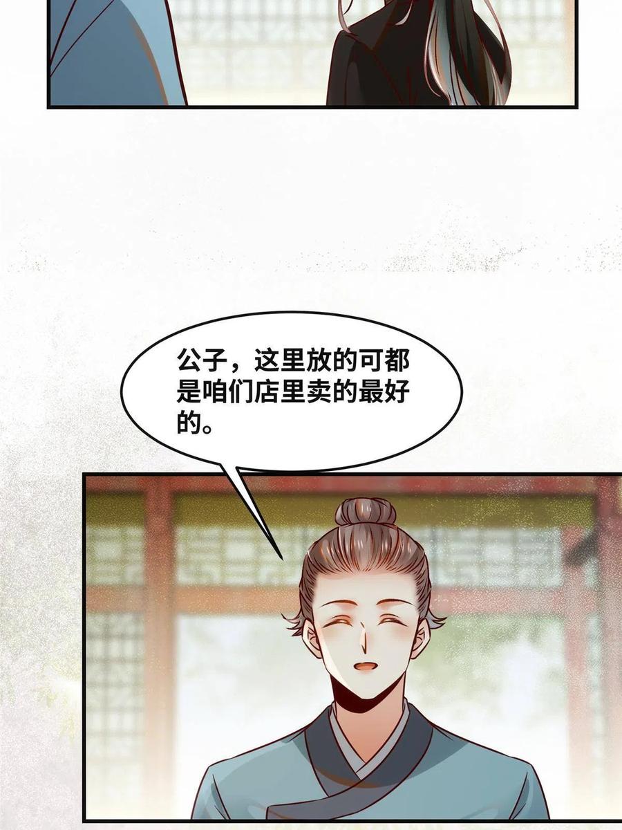 第88话 我也要一个11