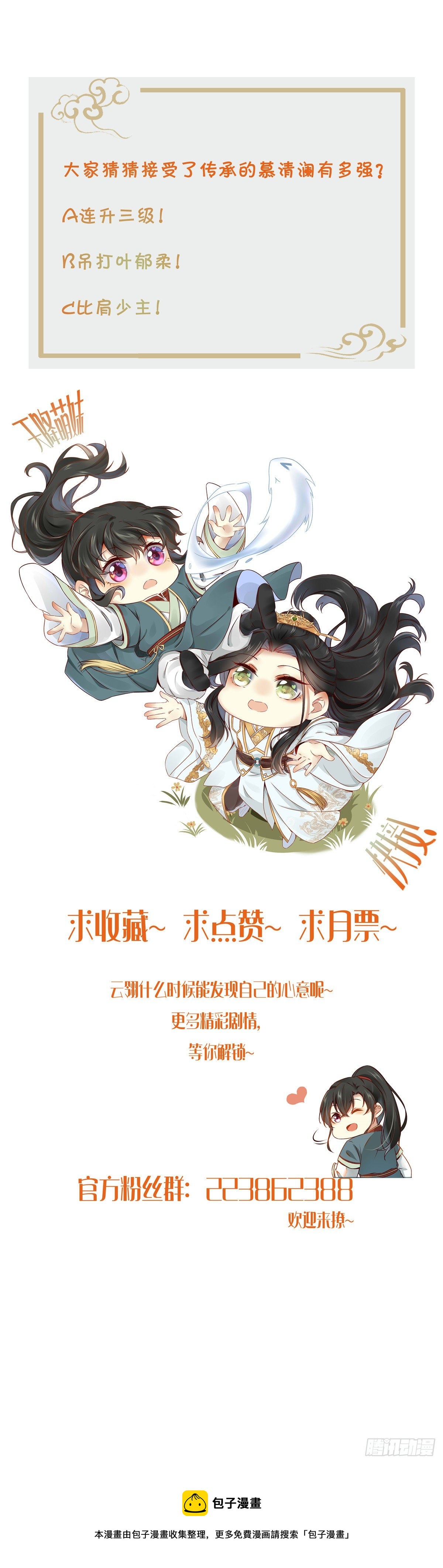 第41话 接受传承36
