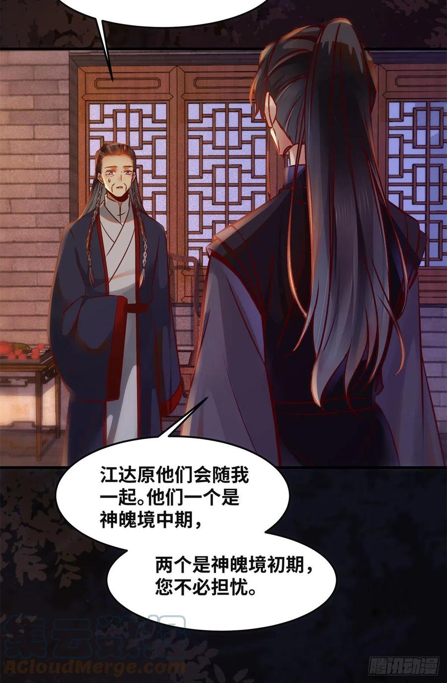 第82话 临行前的准备22